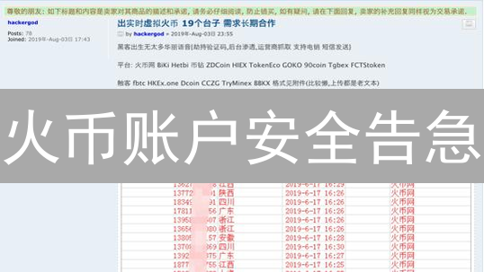 火币账户安全告急？这10个技巧助你守护数字资产！