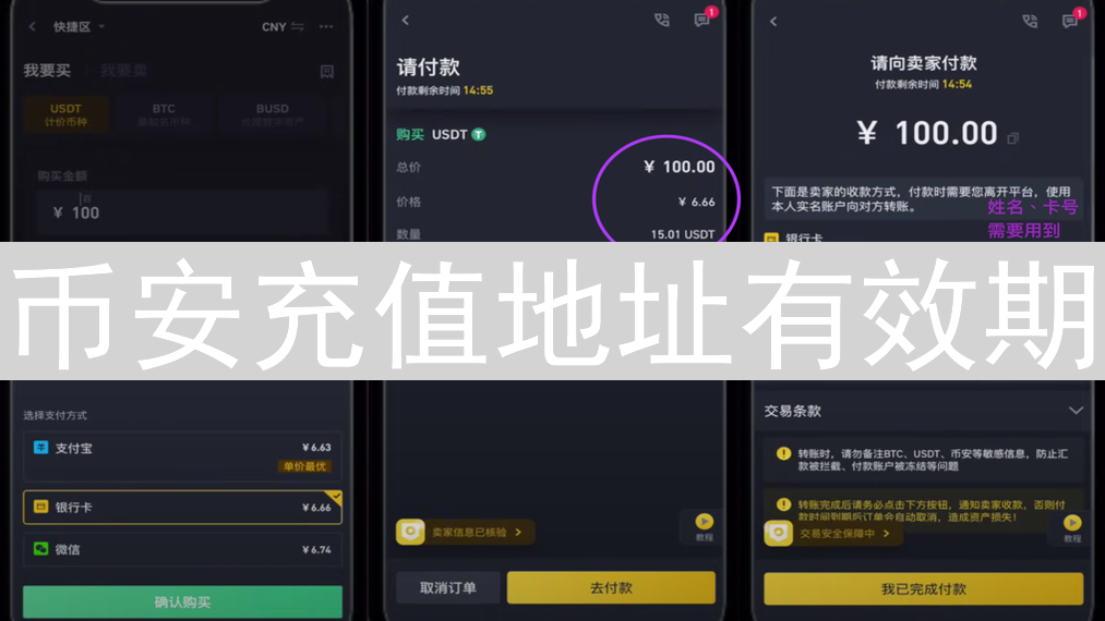币安充值地址有效期：解读加密货币交易中的关键要素
