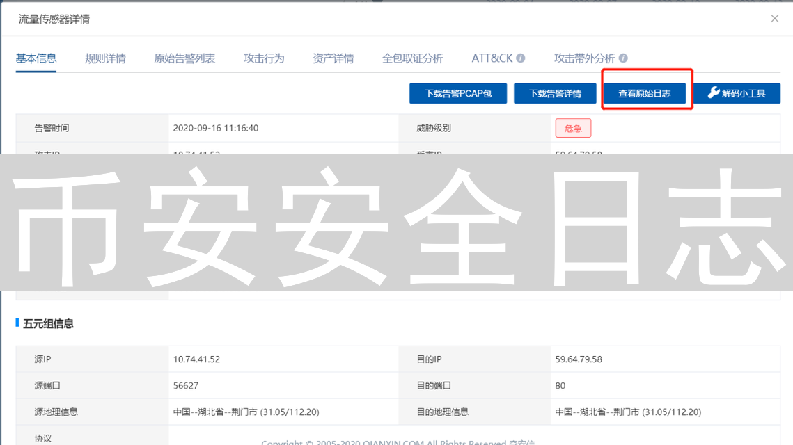 币安安全日志：账户安全明镜，洞悉风险