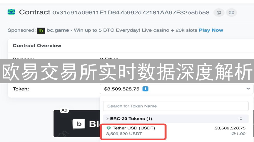 欧易交易所实时数据深度解析：辅助交易决策的关键