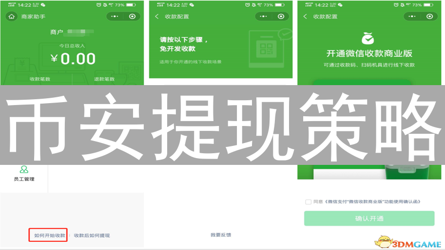 币安提现策略：手续费构成与优化技巧解析