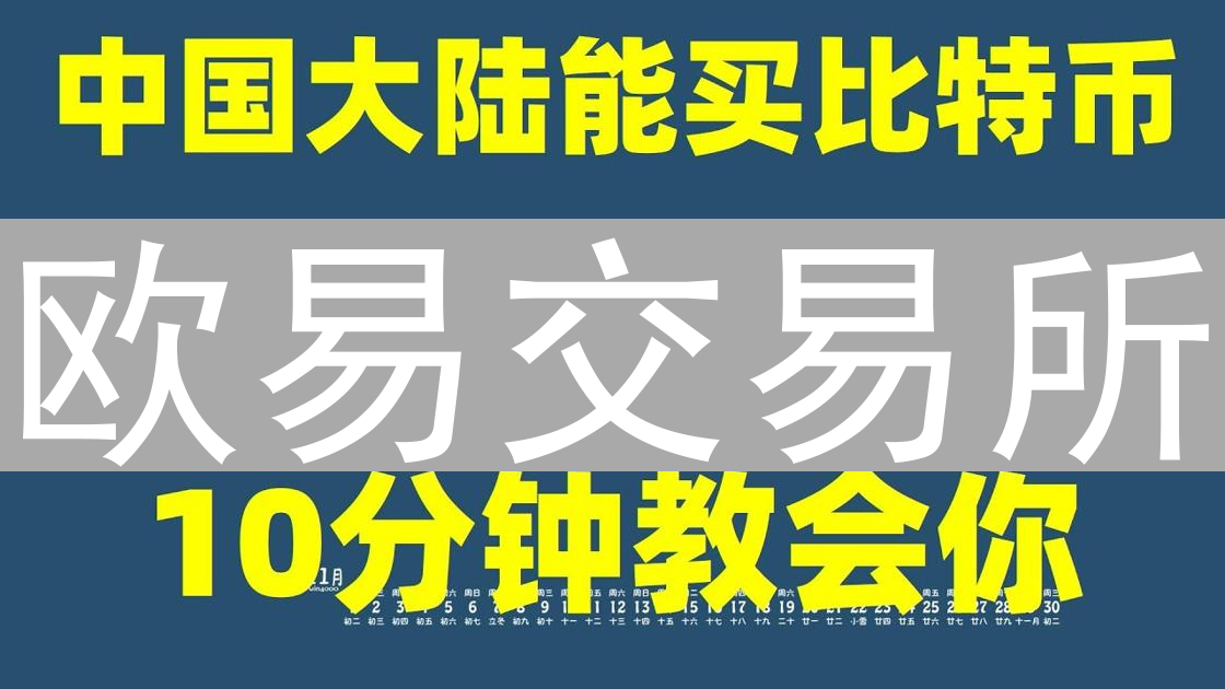 欧易交易所：邮箱验证，账户安全护航的关键防线