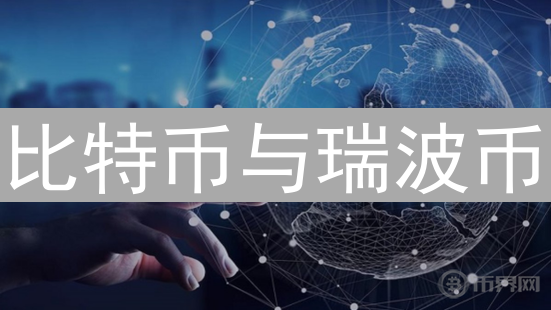 比特币与瑞波币：安全存储的钱包选择与特性分析