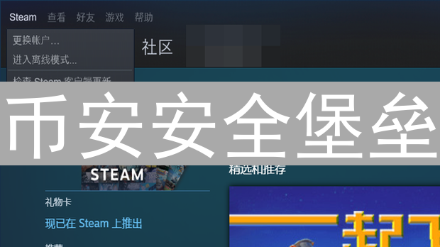 币安安全堡垒：多重防护，守护您的加密资产
