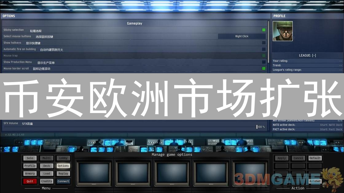 币安欧洲市场扩张：合规、本土化与创新策略解析