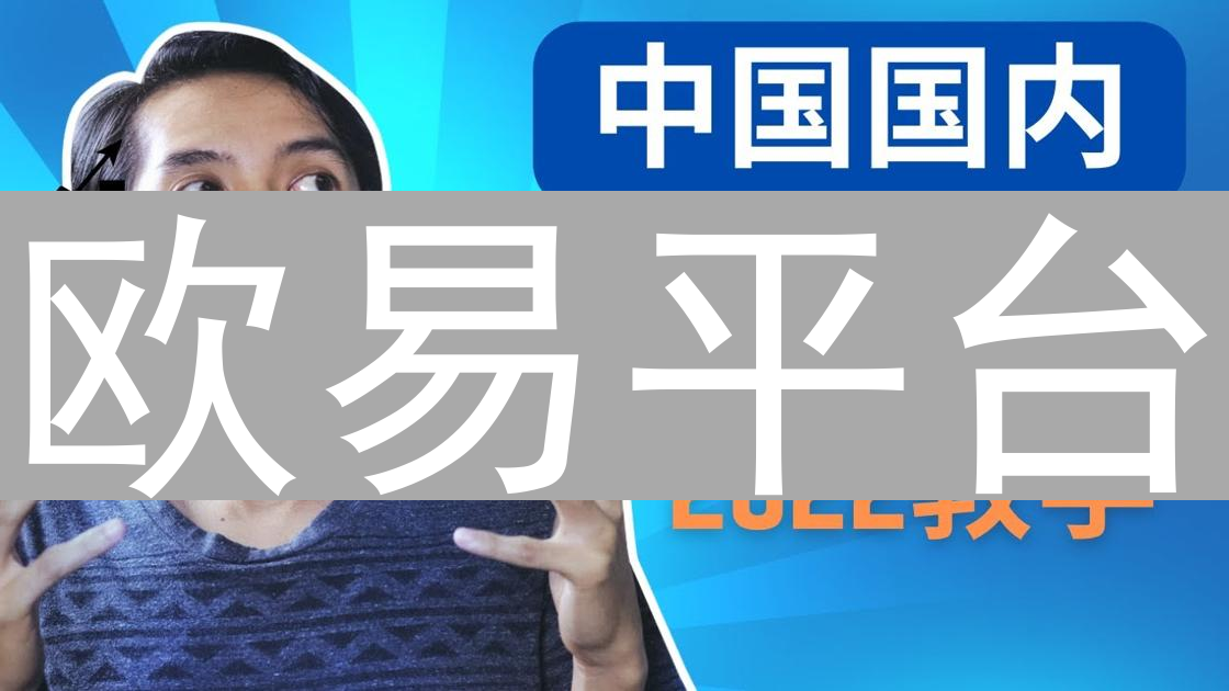 欧易平台：多元化选择轻松交易比特币的指南