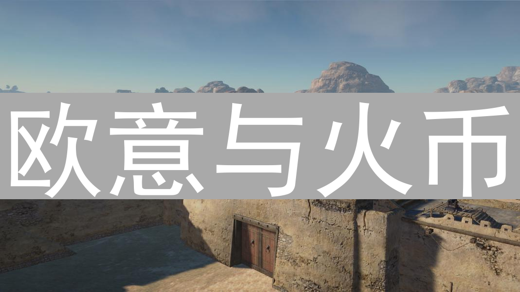 欧意与火币：探索加密货币跨境交易的关键环节与风险