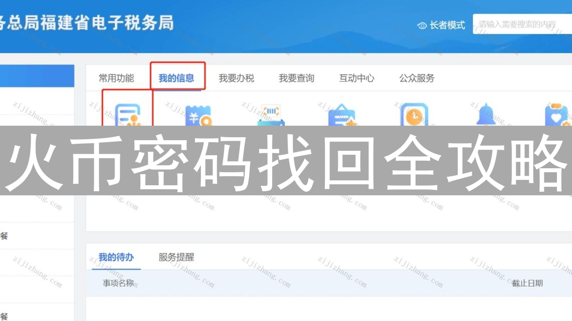 火币密码找回全攻略：数字资产安全守护指南