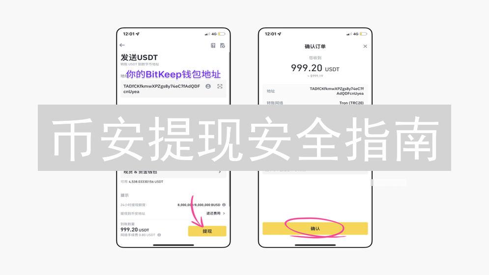 币安提现安全指南：多重验证，守护数字资产
