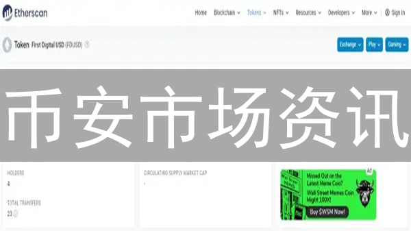 币安市场资讯：最新动态与投资策略深度解析