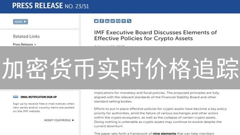 加密货币实时价格追踪：一份实用指南