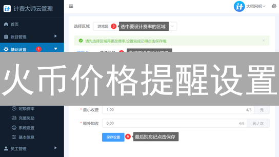 火币价格提醒设置：精准把握加密货币市场脉搏