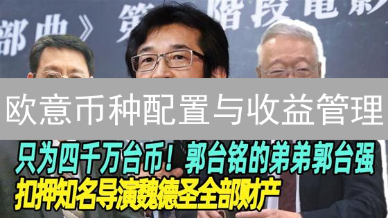 欧意币种配置与收益管理：加密货币投资策略精解