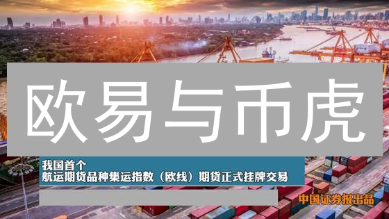 欧易与币虎：期货交易支持与深度解析