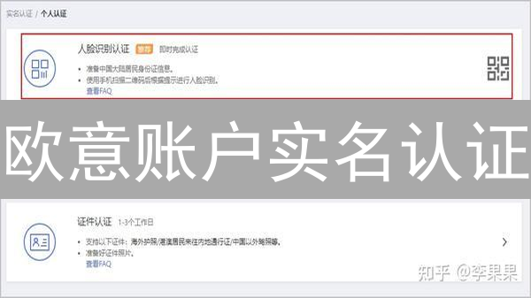 欧意账户实名认证：解密身份迷宫，开启加密世界之旅