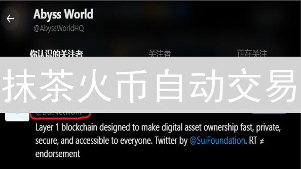 抹茶火币自动交易：策略、工具与风险深度解析