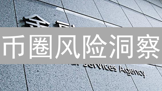 币圈风险洞察：像欧易一样把握加密货币市场命脉