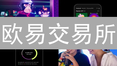 欧易交易所：数字资产安全存储的专业指南与策略