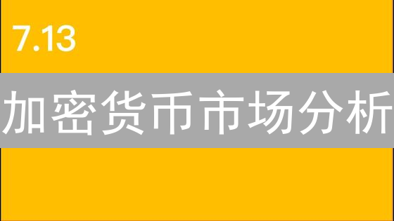 加密货币市场分析：顶级工具助您解锁财富密码