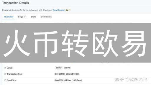 火币转欧易：详细资产转移指南与步骤详解