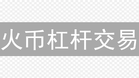 探索加密货币交易所新增交易对奥秘：上币之路