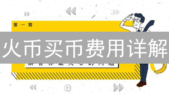 欧易与其他交易所收益率深度对比分析