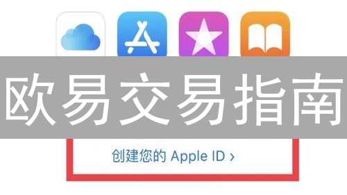 欧易交易指南：如何选择合适的加密货币品种？