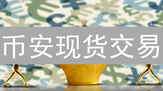 欧易充值记录：查询、导出、核对与应用指南