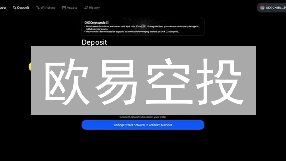 欧易空投：免费领币，拥抱加密货币新机遇