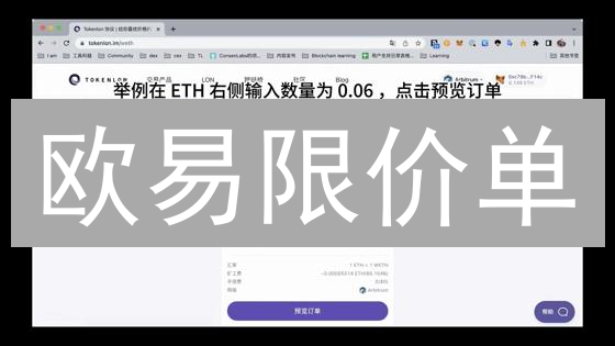 欧易限价单：低价抄底？高价抛售？一文教你玩转！
