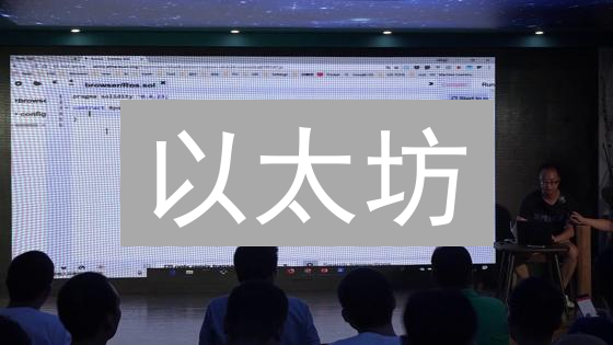 以太坊：未来已来！颠覆认知的区块链革命，你不容错过！