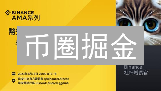 币圈掘金：杠杆交易从入门到精通，新手必看爆仓指南！