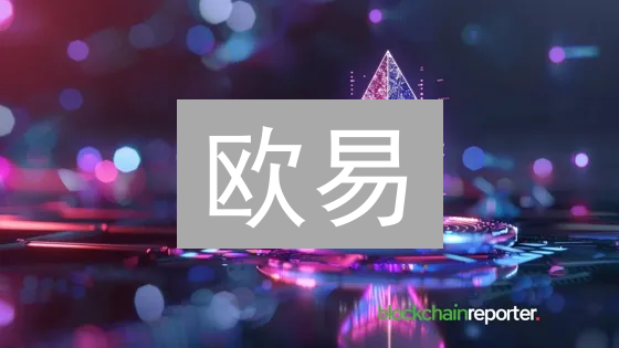 欧易/火币交易避坑指南：七大风险与应对策略！