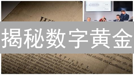 揭秘数字黄金：如何用成交数据掘金加密货币市场？