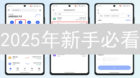 2025年新手必看：Coinbase购买以太坊（ETH）最全指南，快速上手！
