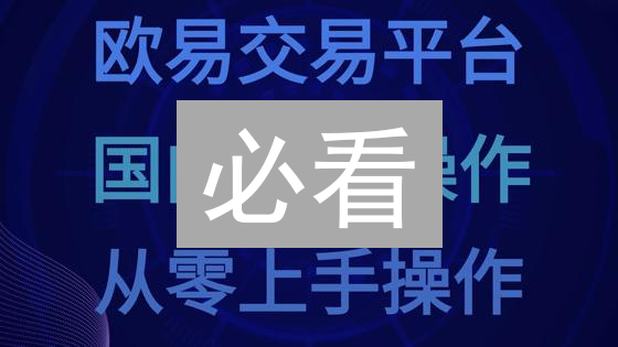 必看：2025 年如何安全购买 Moov 币？新手指南！