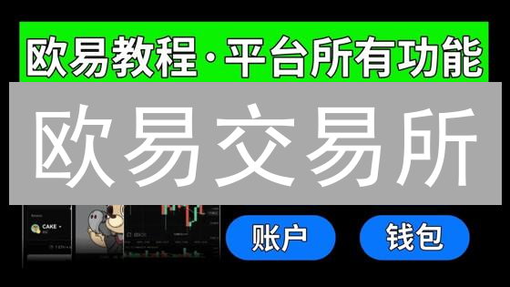 欧易交易所：双重验证(2FA)设置，数字资产安全护航指南