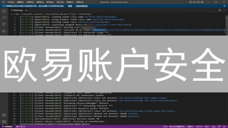 欧易账户安全：2FA双重验证守护数字资产