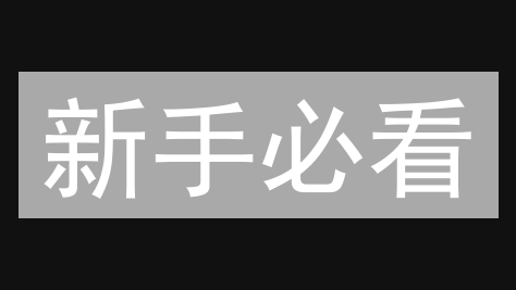 新手必看：3分钟掌握欧易快捷交易，告别复杂操作！
