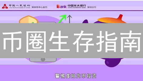 币圈生存指南：只需8招，告别资产被盗，新手必看！