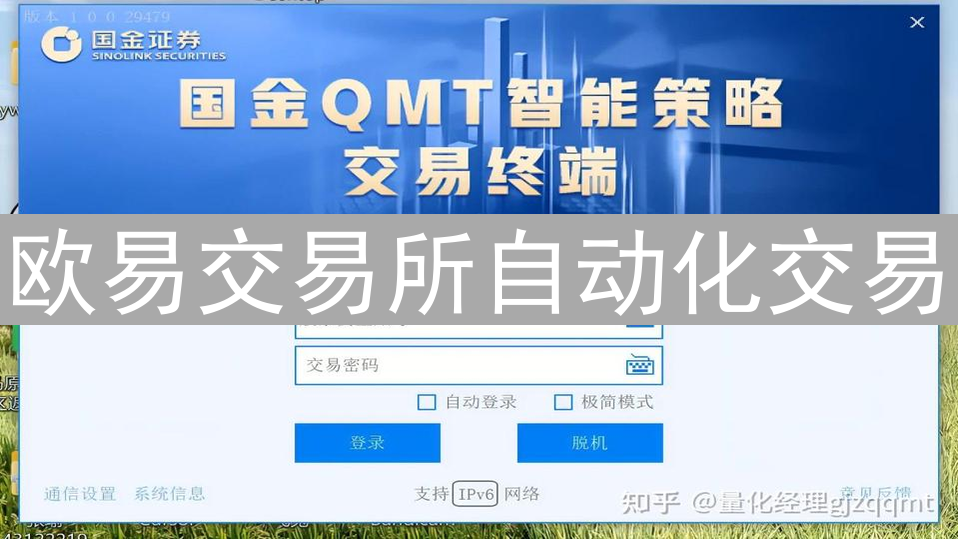 欧易交易所自动化交易：脚本探索与API应用指南