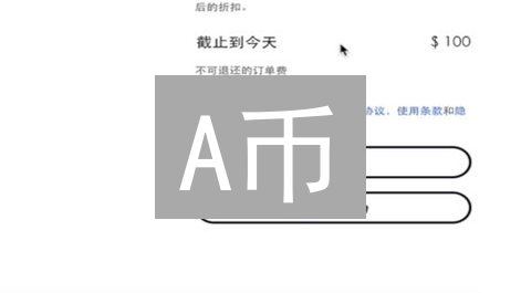 A币：下一代支付革命？颠覆传统金融的潜力！