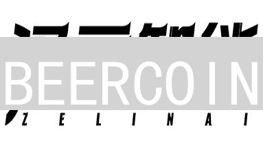 BEERCOIN：数字啤酒的甘醇，探索币圈啤酒之路