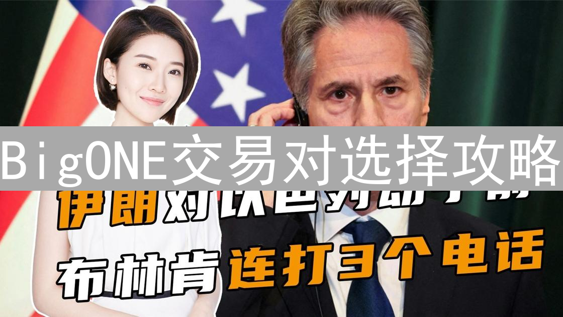 BigONE交易对选择攻略：如何在波动市场中寻找投资机会