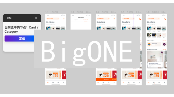 BigONE：畅游数字资产世界的快速通道