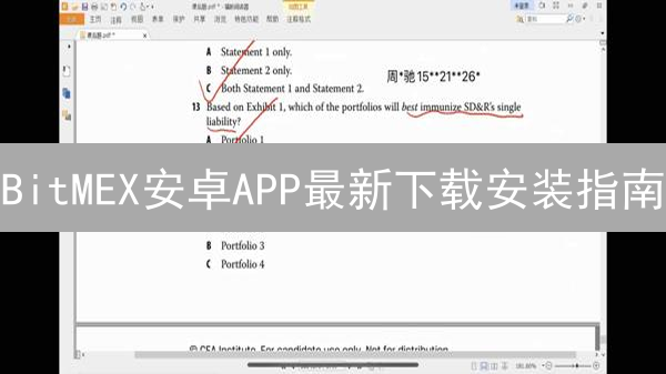 BitMEX安卓APP最新下载安装指南：安全便捷交易