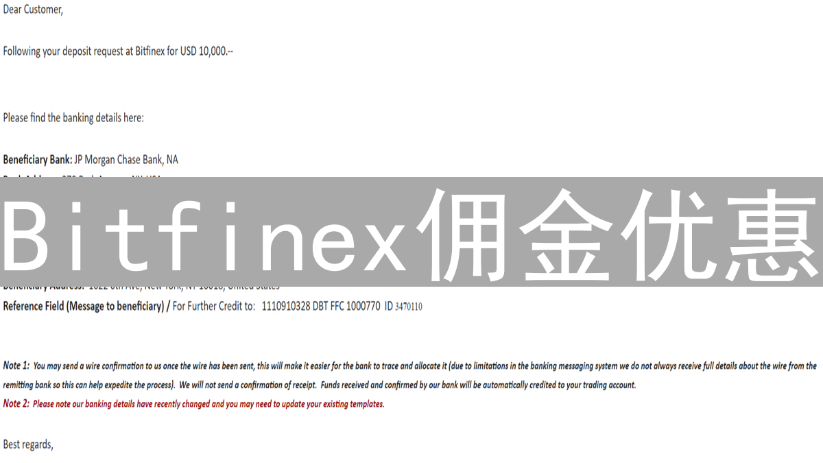 Bitfinex佣金优惠：交易者降低成本，提高盈利空间的绝佳机会