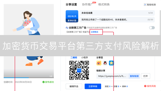 加密货币交易平台第三方支付风险解析：欧易与Bitfinex案例分析