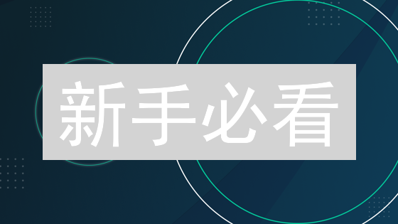 新手必看：Bitfinex交易全攻略，快速上手！
