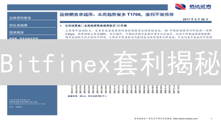 Bitfinex套利揭秘：交易机器人暴富的黄金时代？